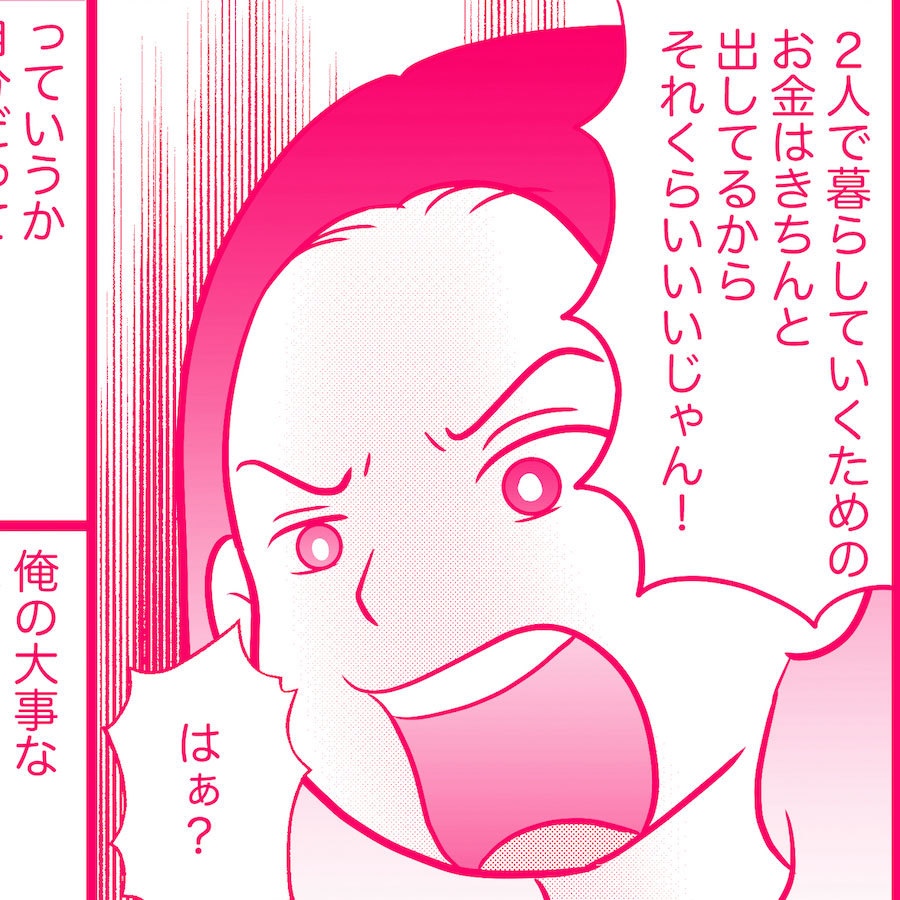 【マンガ】この人と結婚していいですか？〜すれ違いLOVE〜メインビジュアル