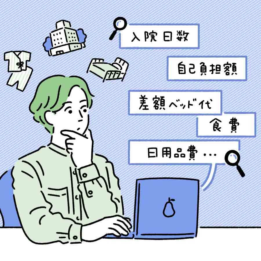 入院時の一時金はどのくらい必要？医療保険の金額設定のポイントをFPが解説。