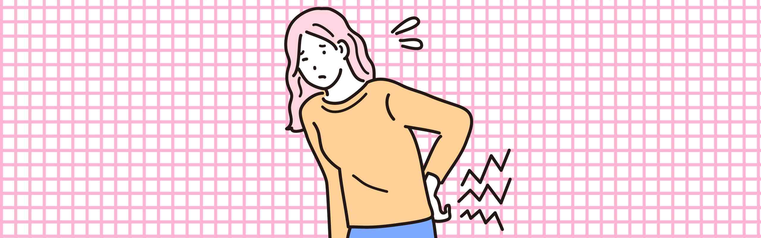 腰が痛い原因は？対処法や受診の目安を解説【医師監修】