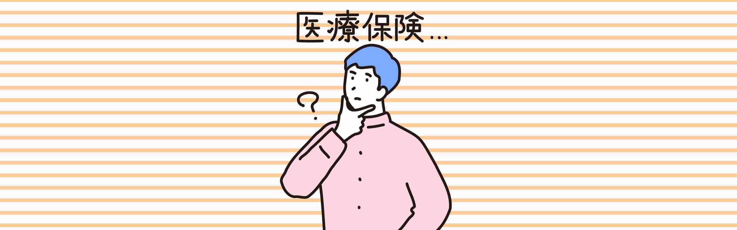 20代に医療保険がおすすめの理由は？保険選びのポイントやおすすめ商品を紹介。  