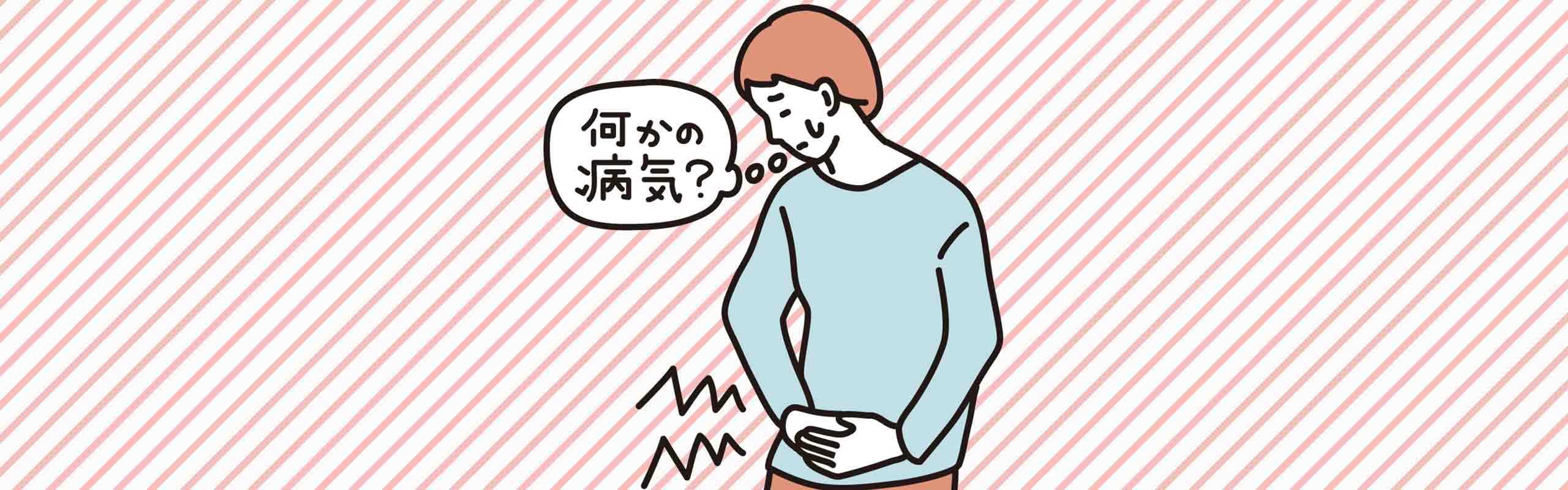 生理のときに出る“血の塊”って何かの病気？医師が解説。