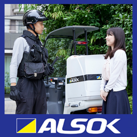 安心・安全」のホームセキュリティ・みまもりサポートサービス