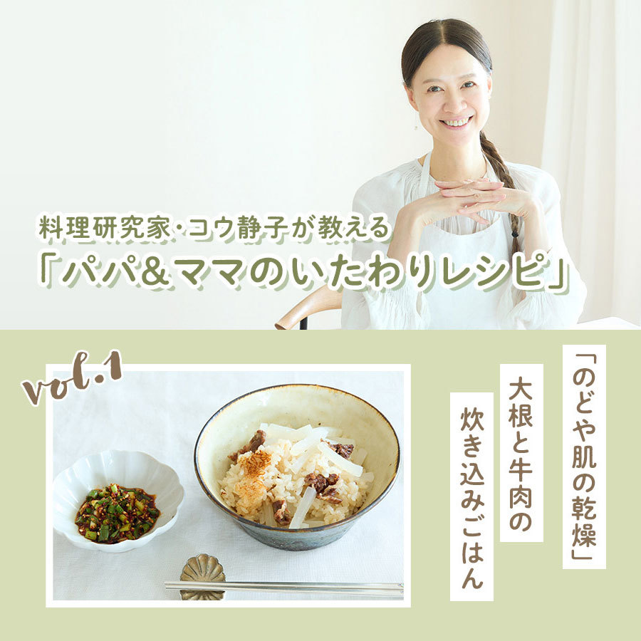 アトリエでたたずむコウ静子さんと「大根と牛肉のごはん」と「細ねぎの醬」。