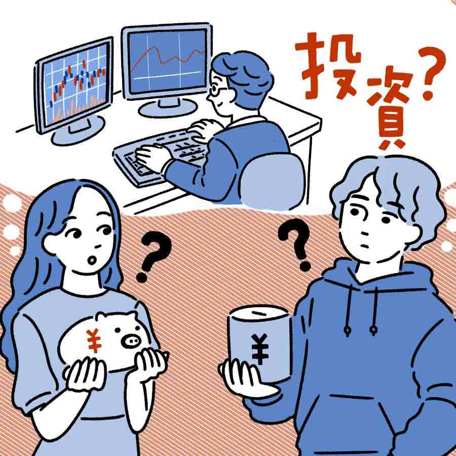 投資の勉強、難しい？面倒くさくない？FPが疑問を解消します！