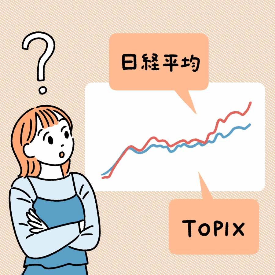 日経平均とTOPIXの違いは？投資に迷う初心者向けにざっくり解説。