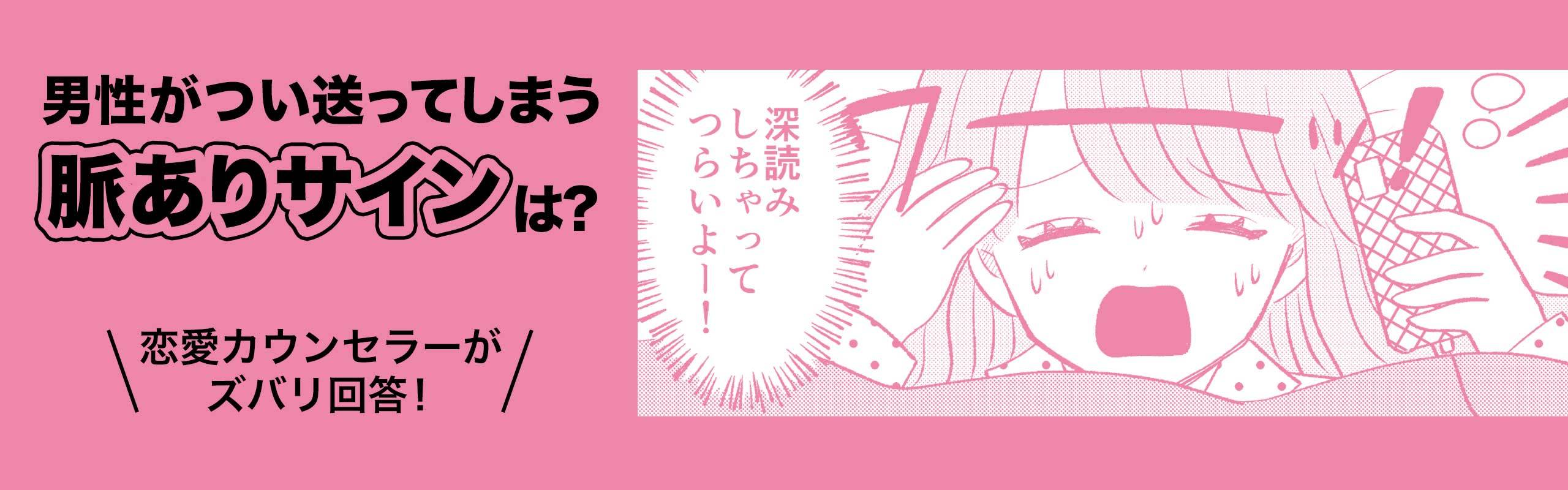 気になる男性からのメッセージに一喜一憂する女性。