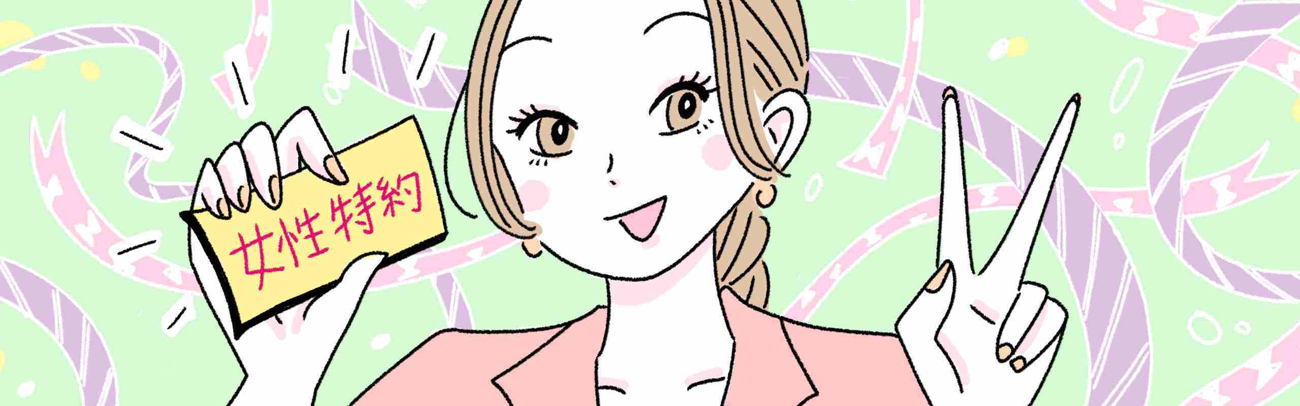 20代～30代こそ女性特約を医療保険につけたほうがいいワケ【給付金解説】