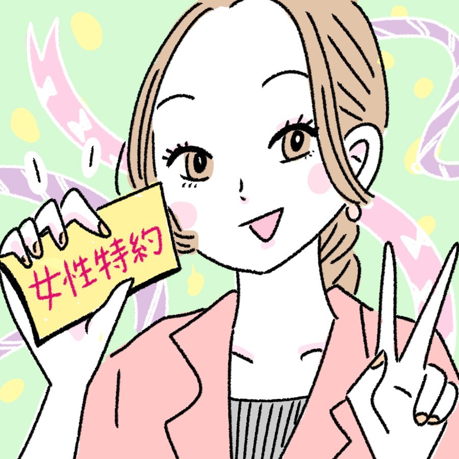 20代～30代こそ女性特約を医療保険につけたほうがいいワケ【給付金解説】