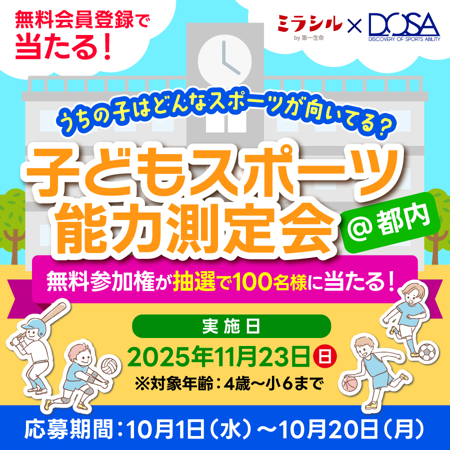 伊達朱里紗 ミラシルby第一生命　抽選　プレゼント 伊達朱里紗 ミラシルby第一生命 抽選 プレゼント - メルカリ