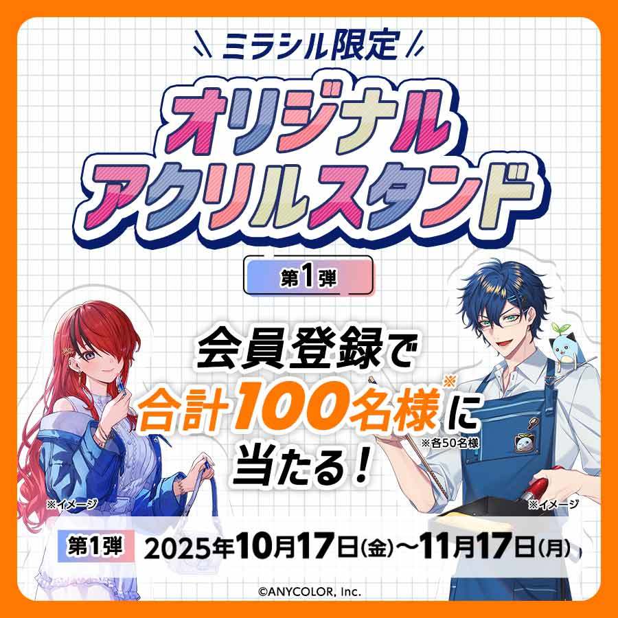 【第1弾】エデン組オリジナルアクリルスタンドプレゼントキャンペーン