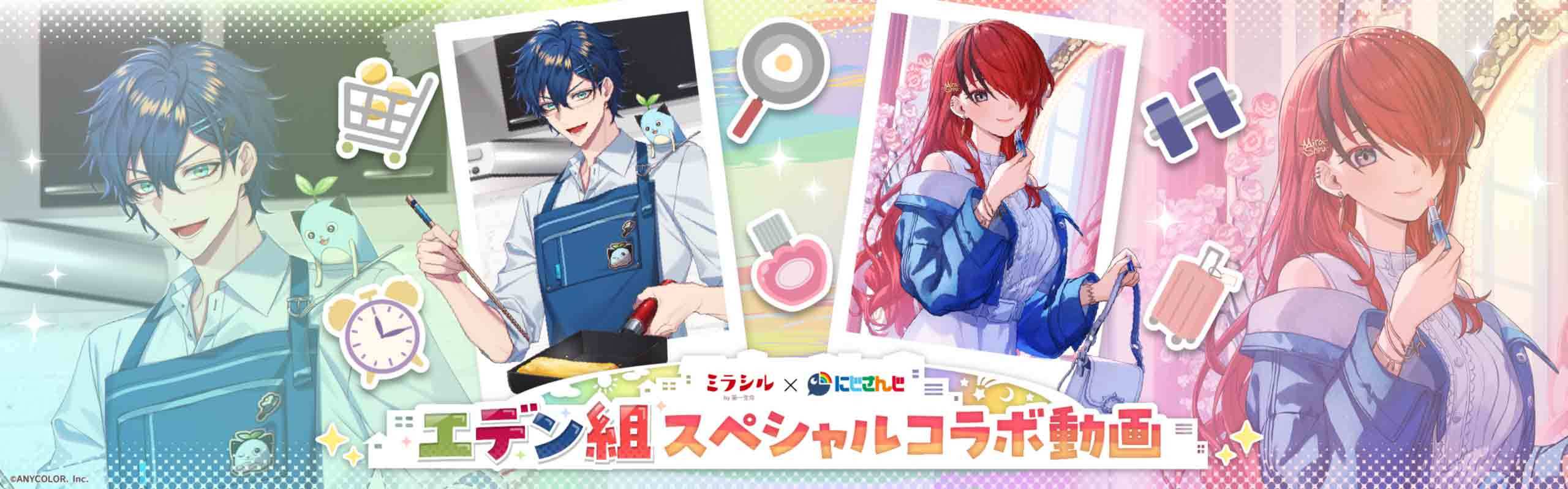 【第1弾】お悩み相談企画で波乱の展開！匿名で届いたのは…“エデン組での悩み”！？