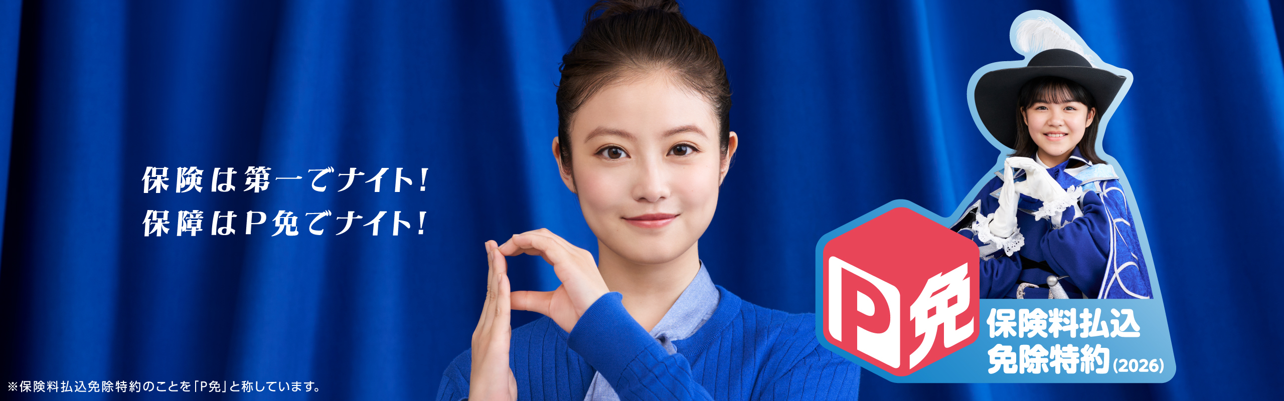 P免CM動画