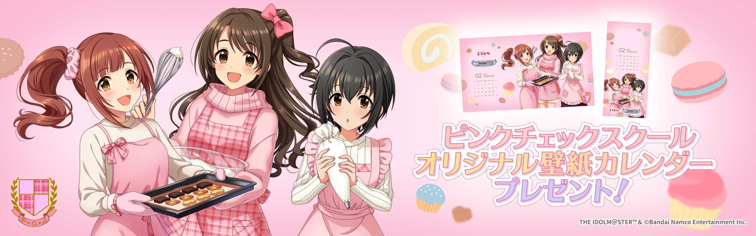 【デレマス壁紙カレンダー】ピンクチェックスクールのバレンタイン。3人のあま～いメッセージも♪