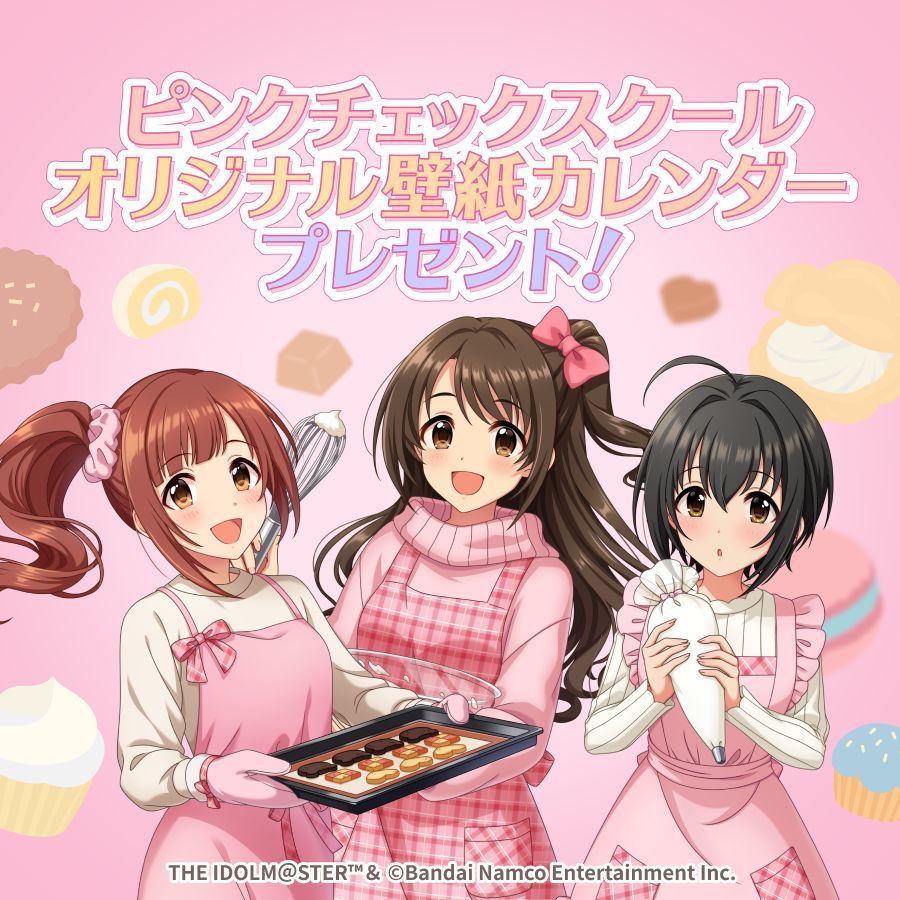 【デレマス壁紙カレンダー】ピンクチェックスクールのバレンタイン。3人のあま～いメッセージも♪