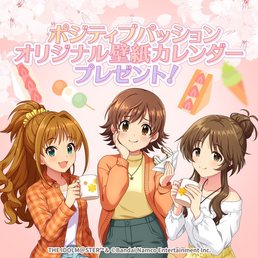 【デレマス壁紙カレンダー】ポジティブパッションのゆるふわティータイム。新生活応援メッセージも♪