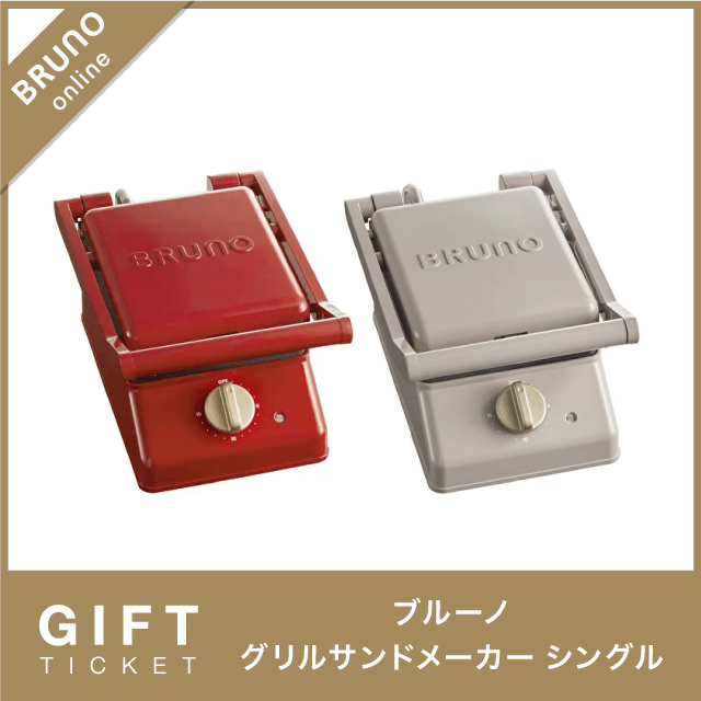 ブルーノ　グリルサンドメーカー　シングル