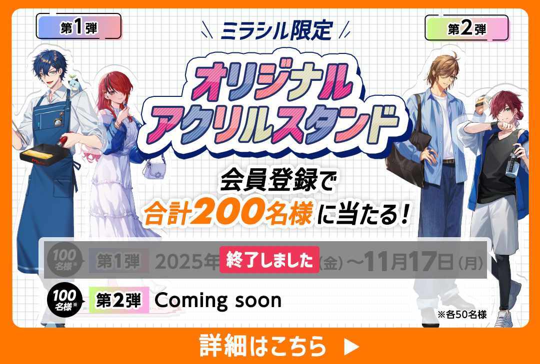 本キャンペーンは終了しました