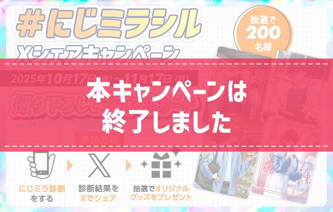 本キャンペーンは終了しました