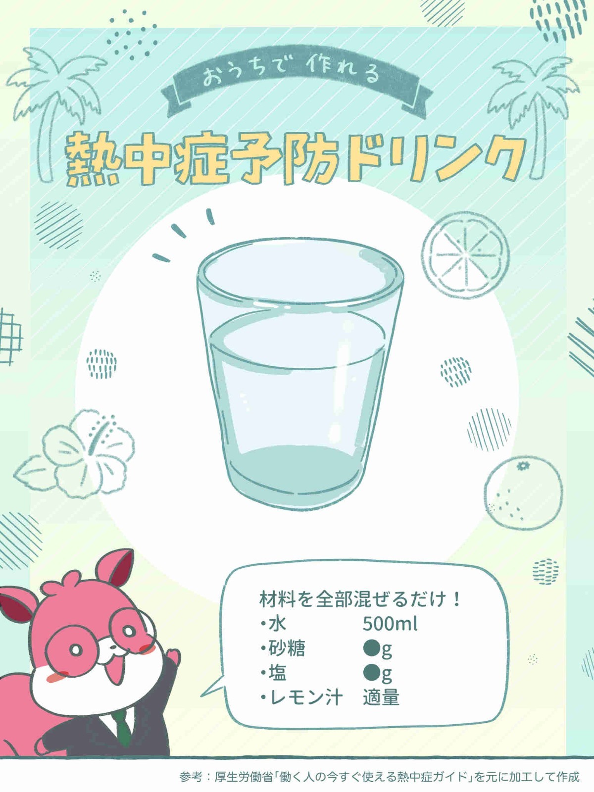 クイズ