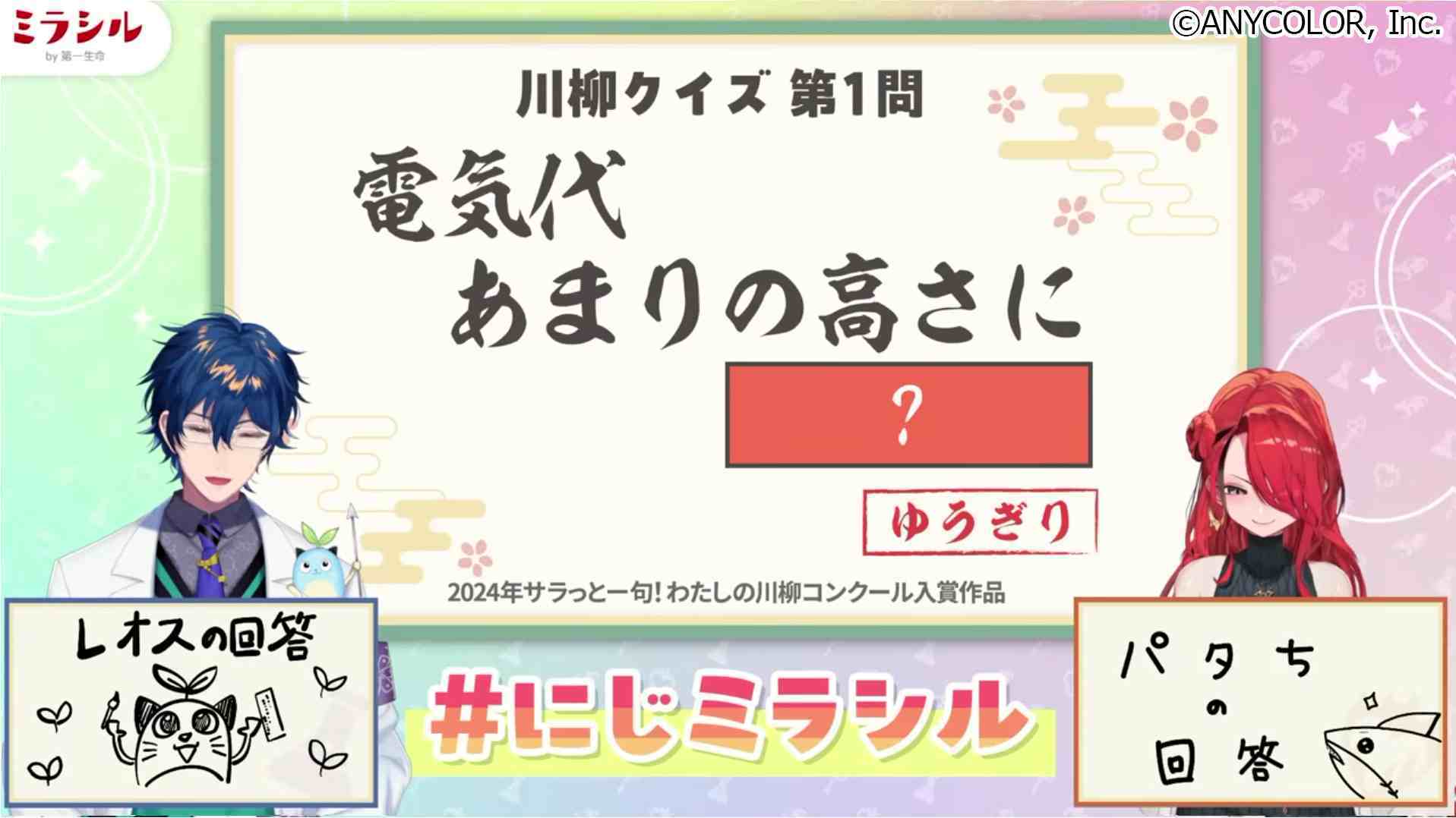 エデン組川柳バトル！①