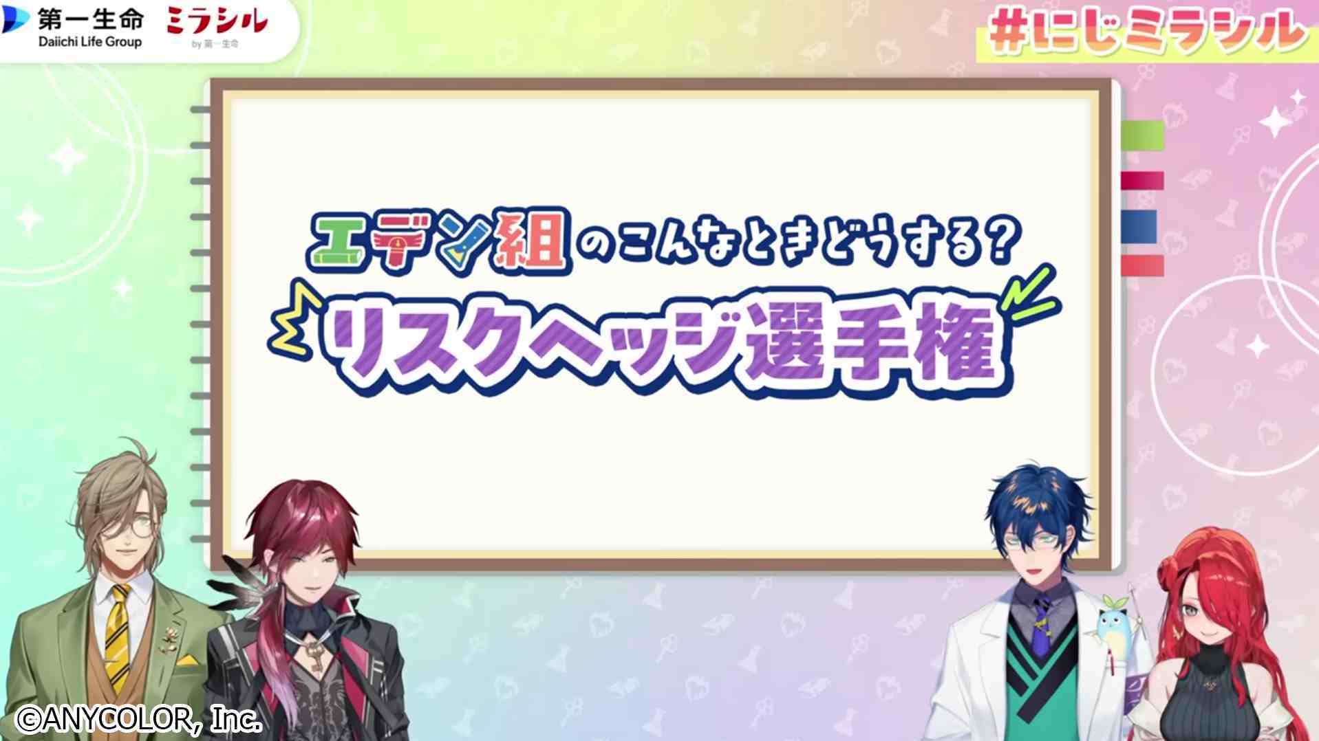 【回避せよ!】ローレン流・リスクヘッジ方法を大公開!