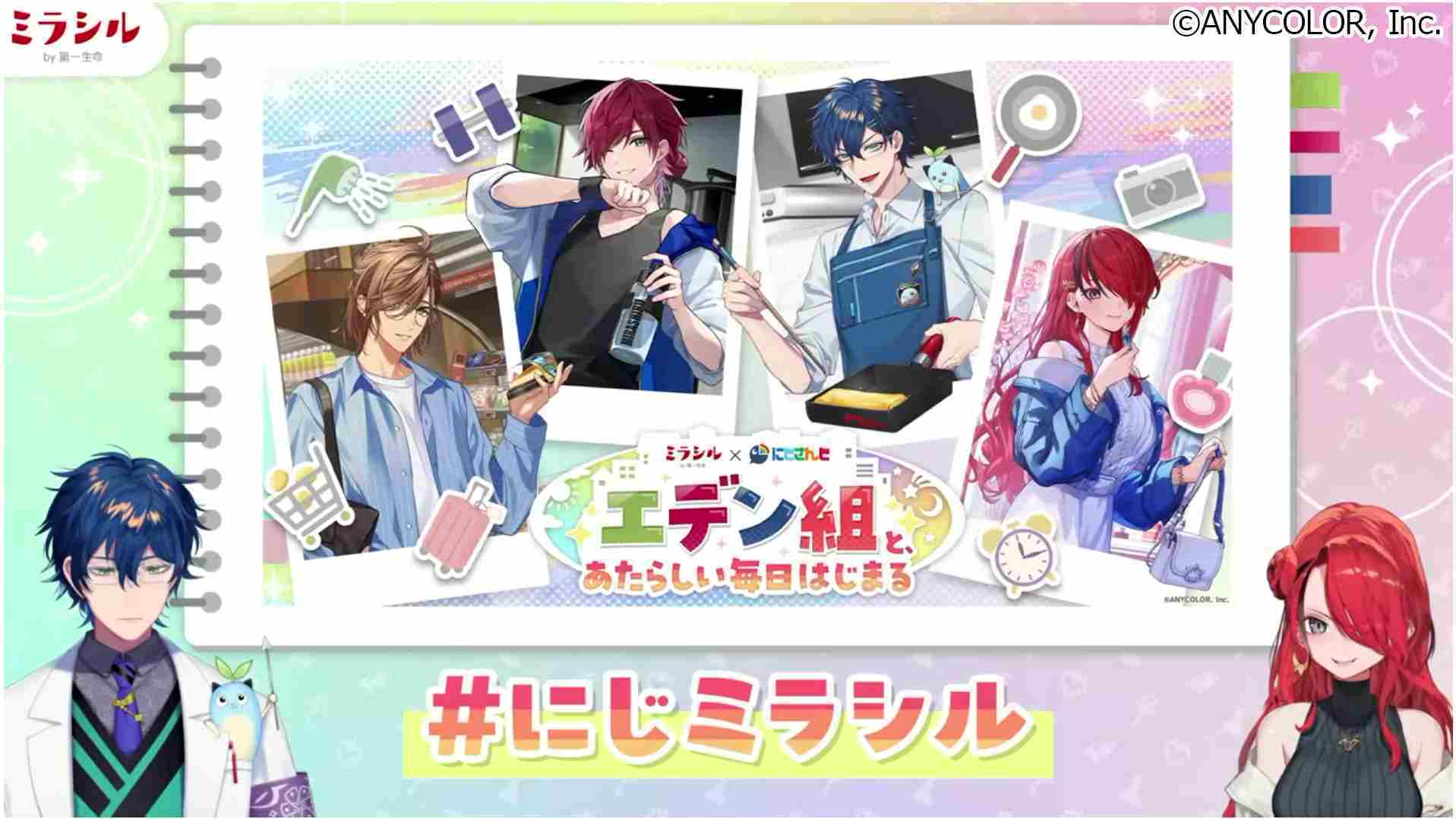 コラボキャンペーン