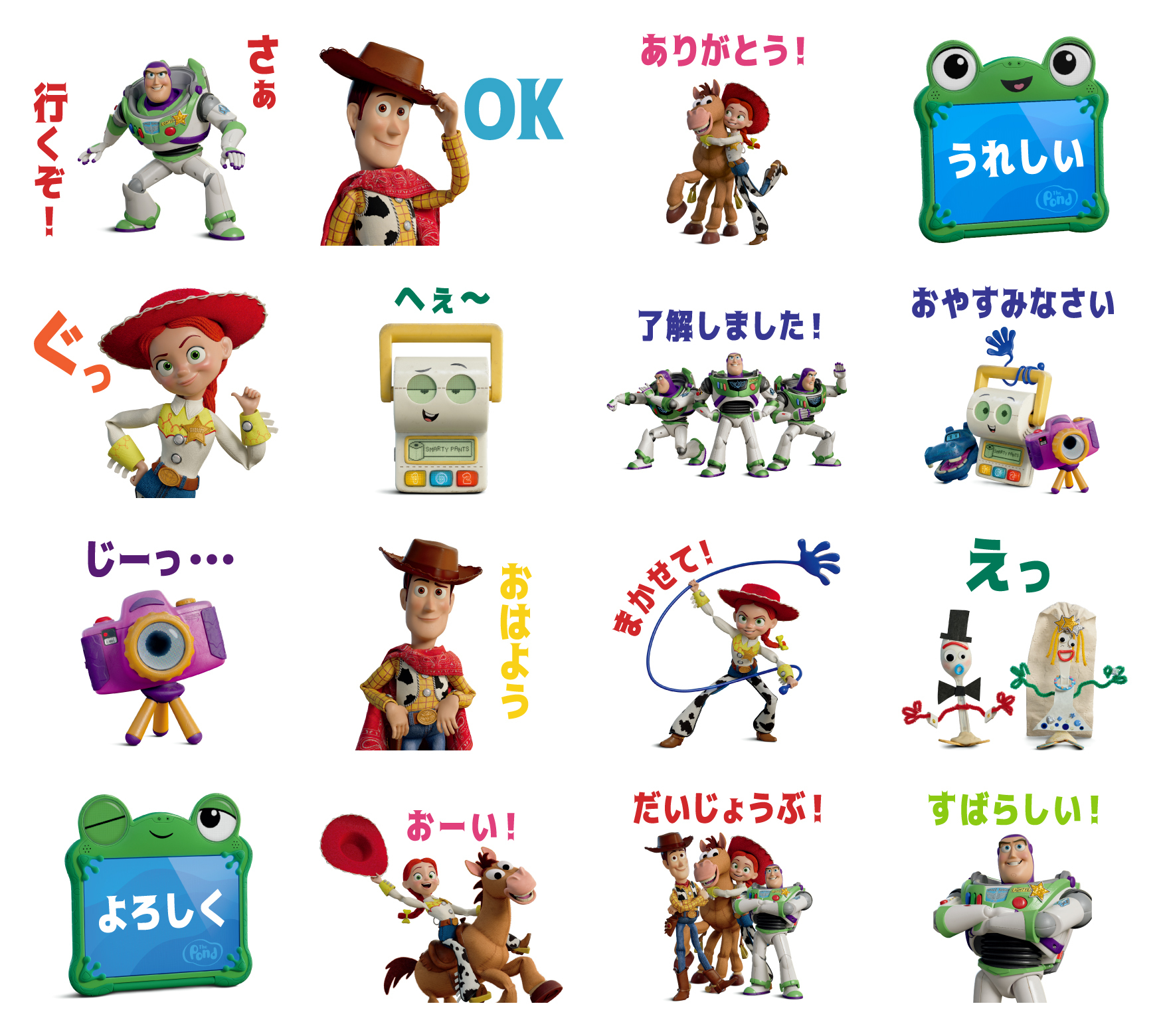 LINEスタンプ