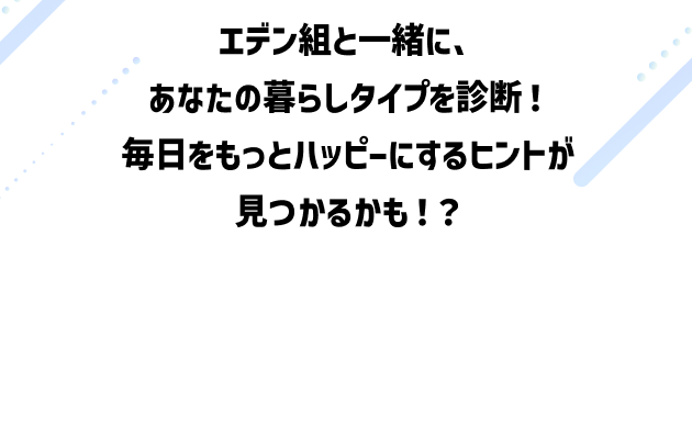 診断はこちら