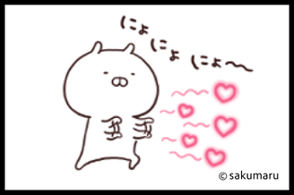 にょにょにょ～