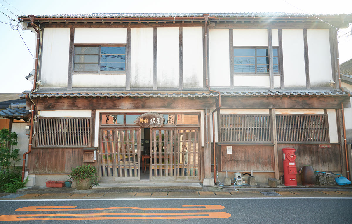 〈風の館 塩屋〉の建物