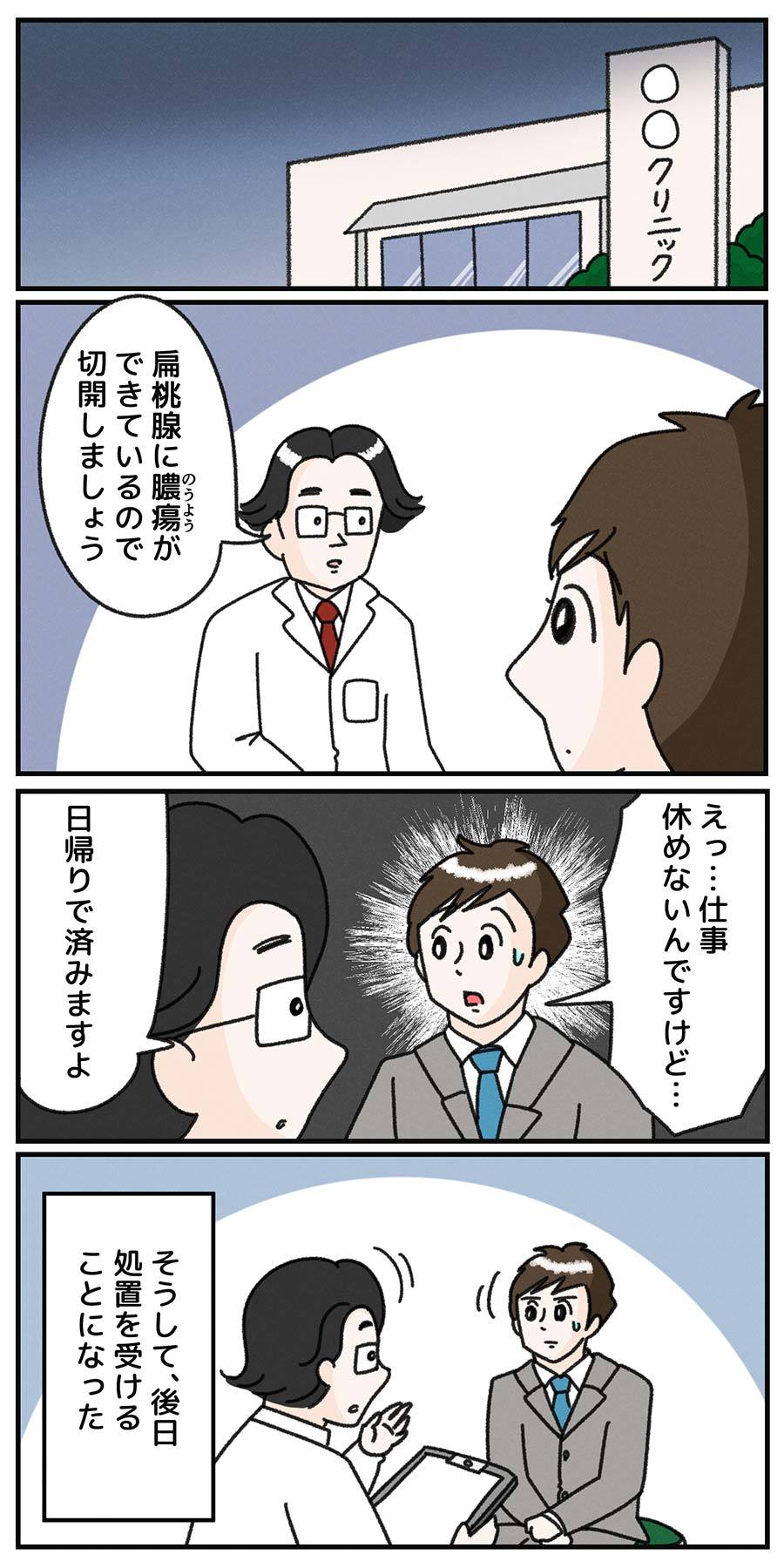 【ほけんの小ばなし】「季節ごとの電話」06