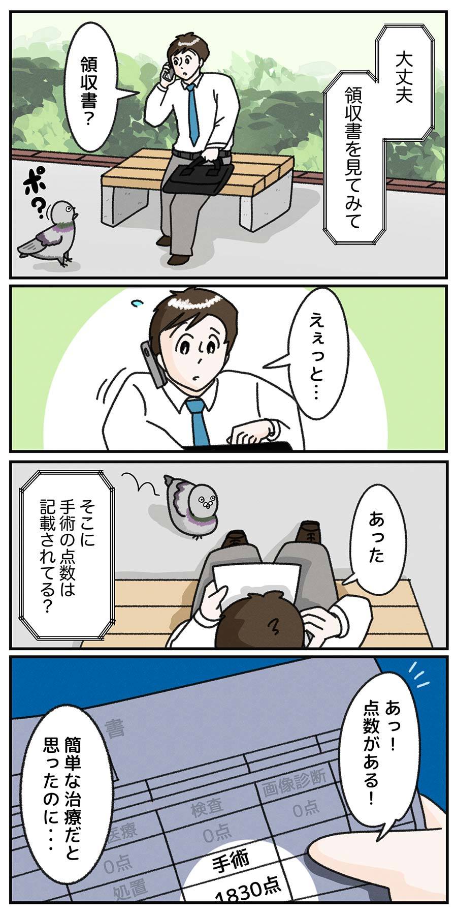 【ほけんの小ばなし】「季節ごとの電話」10