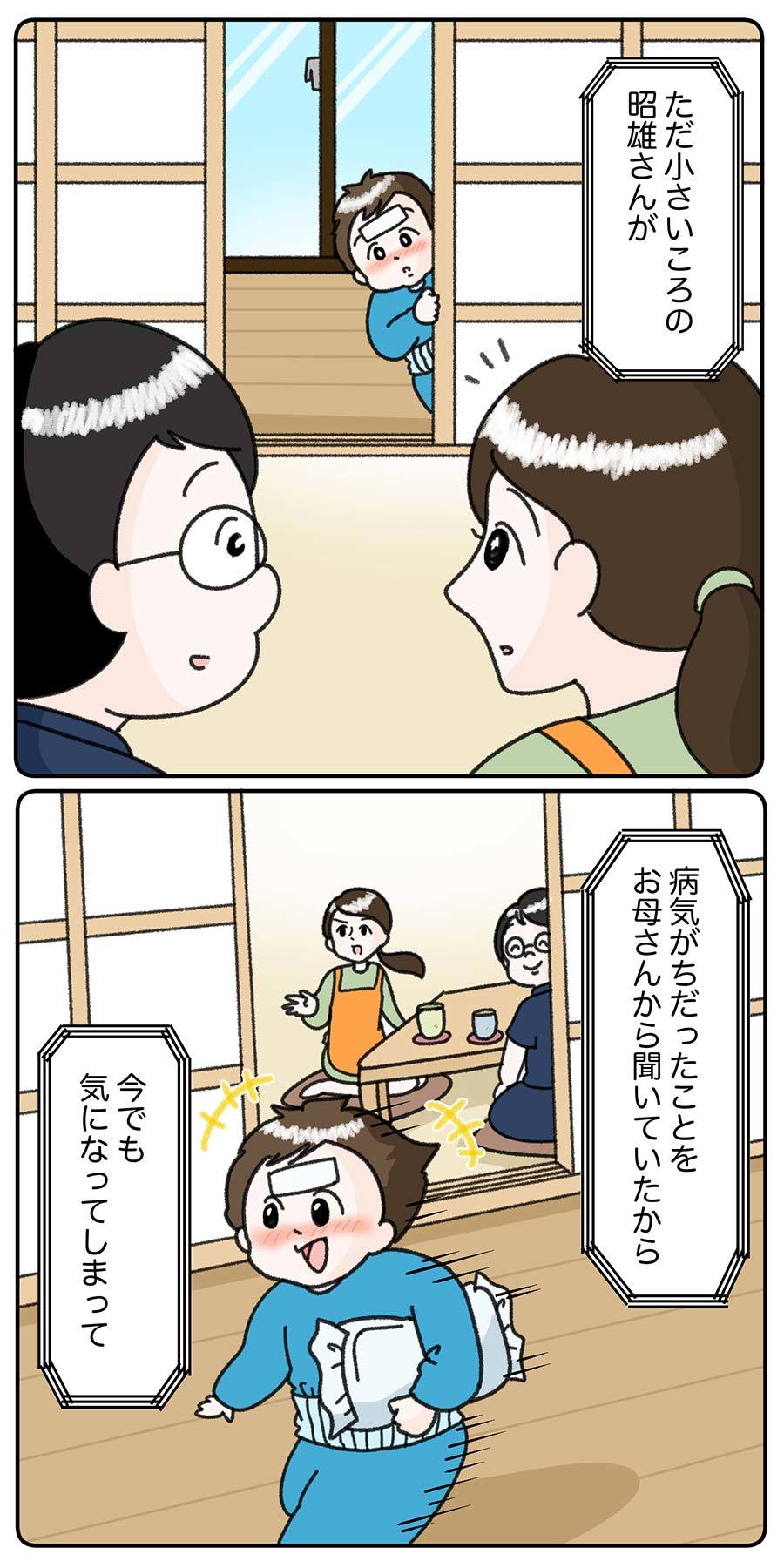 【ほけんの小ばなし】「季節ごとの電話」13