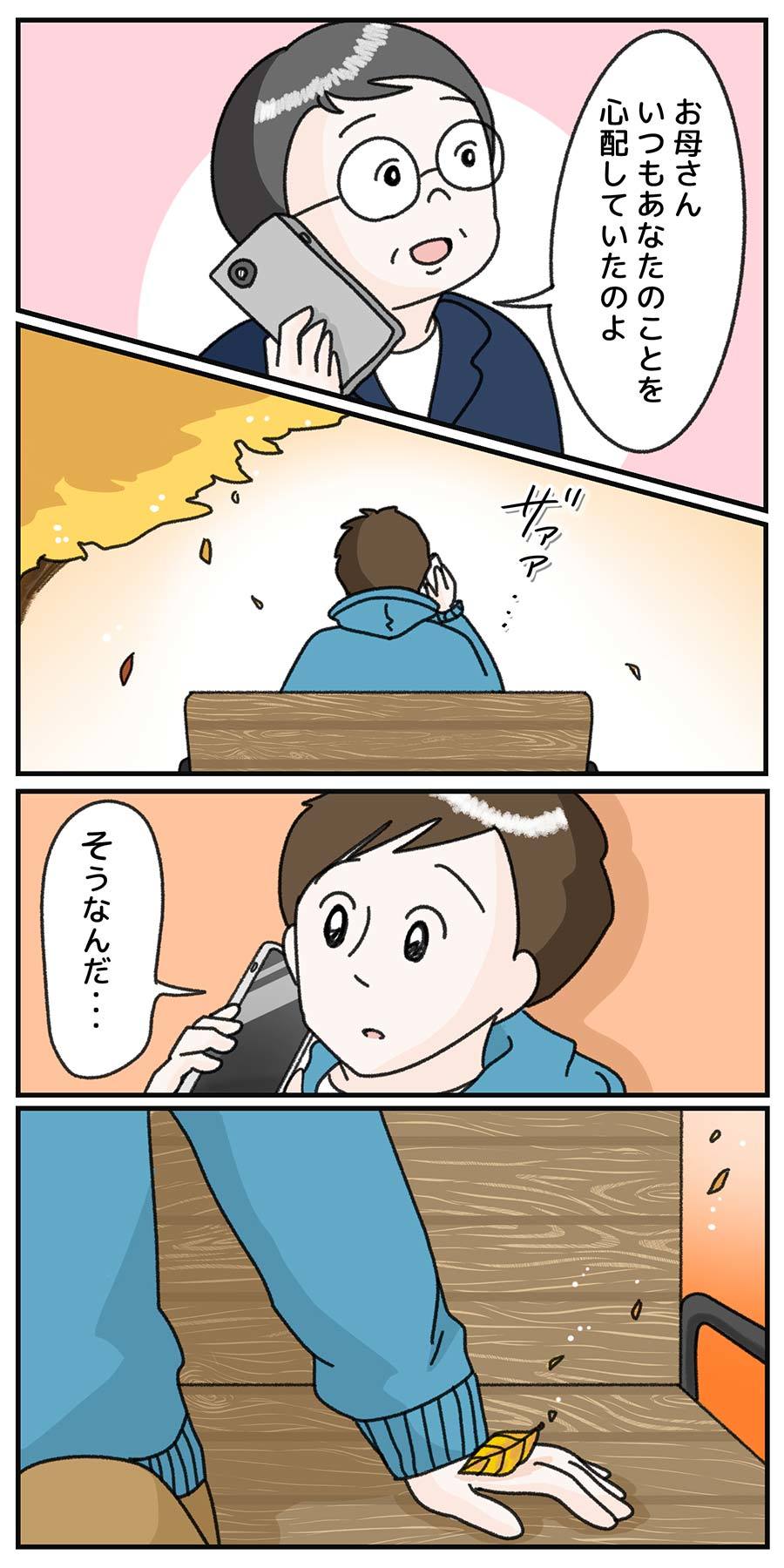 【ほけんの小ばなし】「季節ごとの電話」14