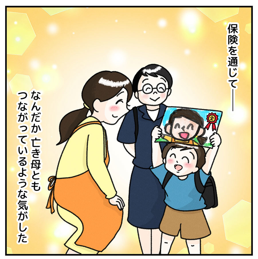 【ほけんの小ばなし】「季節ごとの電話」15