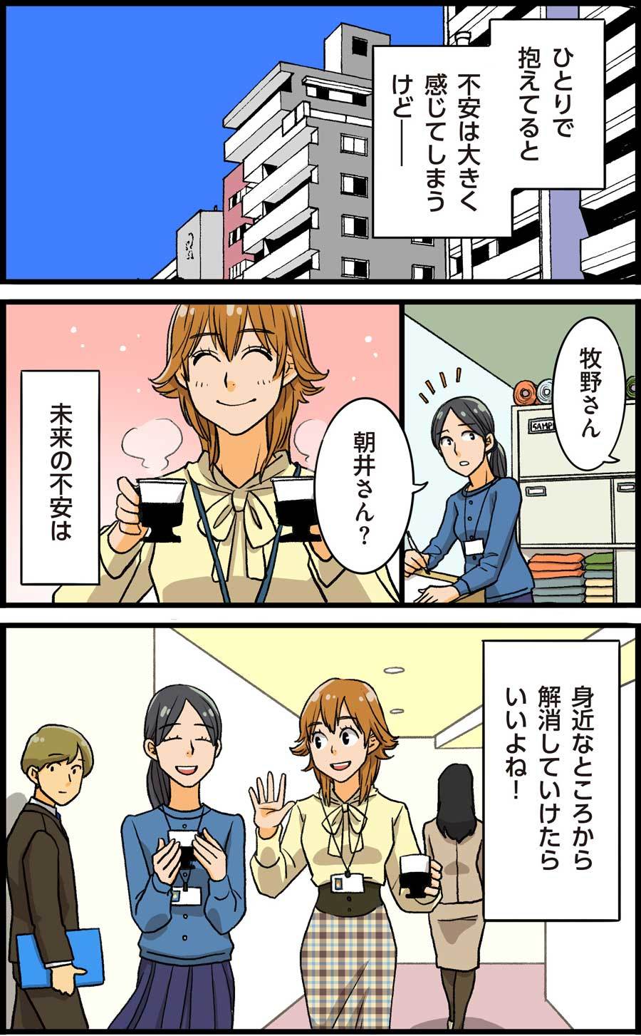 老後サバイブ戦略漫画　11枚目