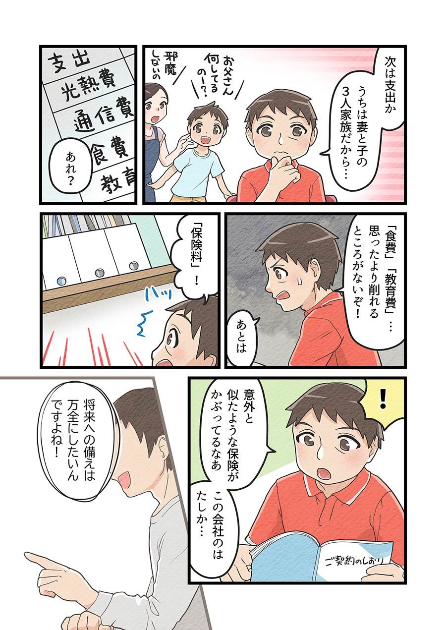 「趣味活」の未来設計図5