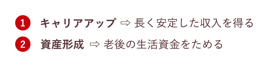 お金の不安を軽くするための解決策