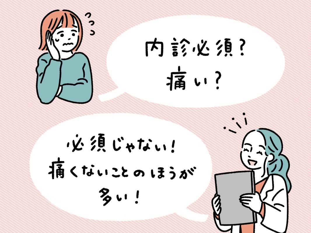 婦人科に関する誤解を訂正する医師。