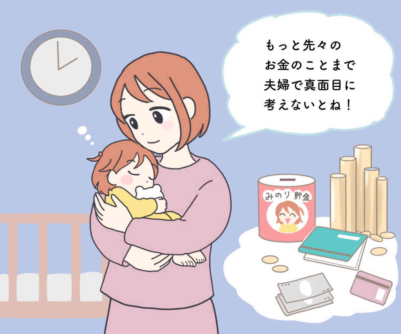 今のうちから、子どもの少し先の未来まで考えてみよう。