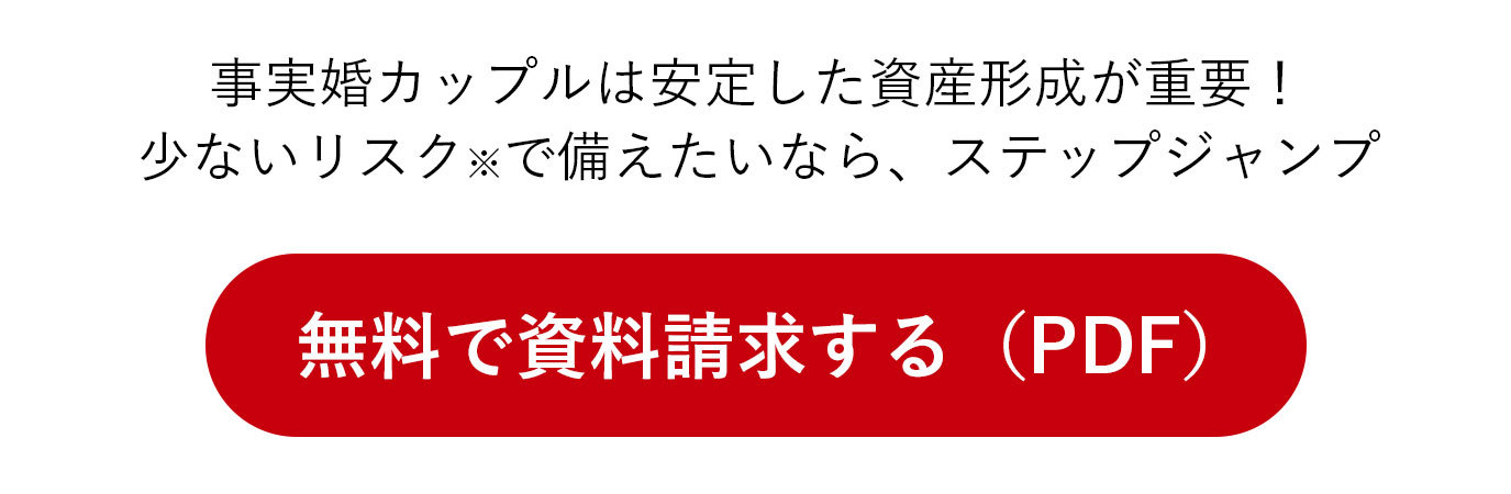 無料で資料請求する（PDF）。