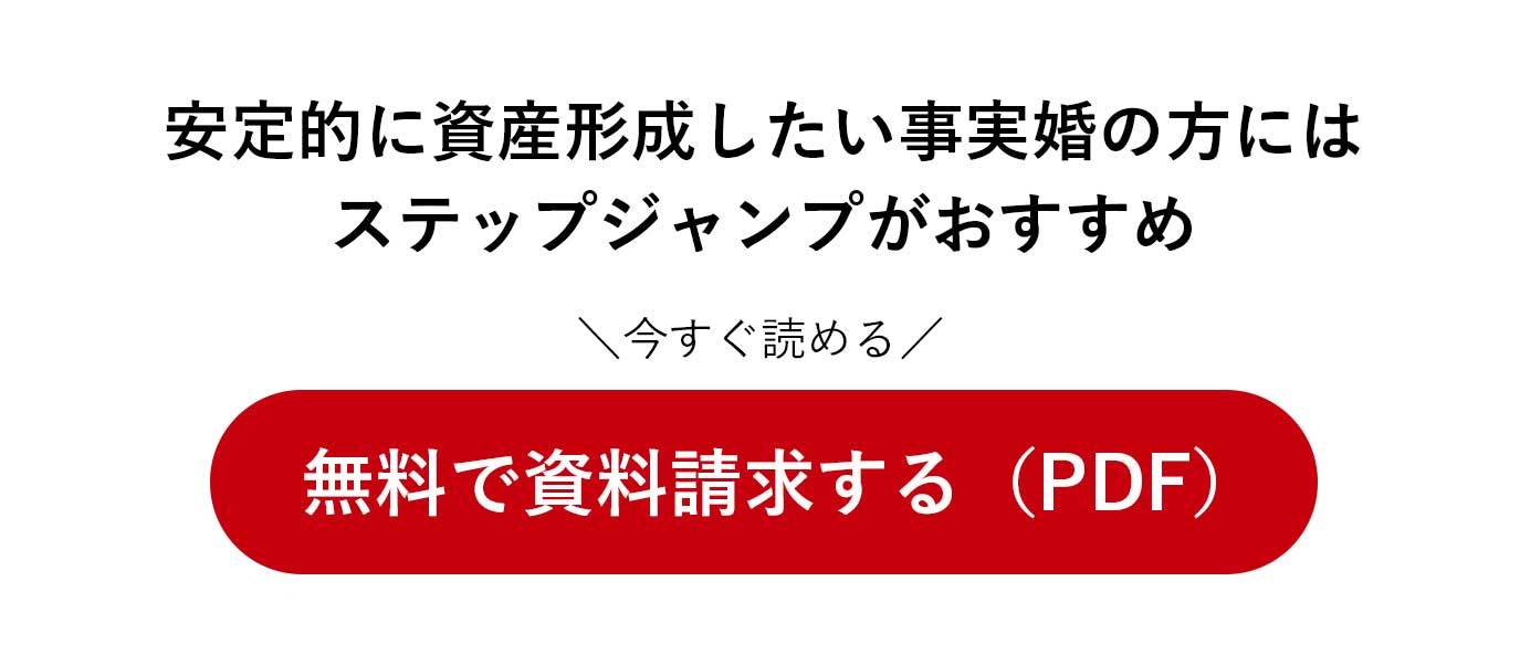 無料で資料請求する（PDF）。