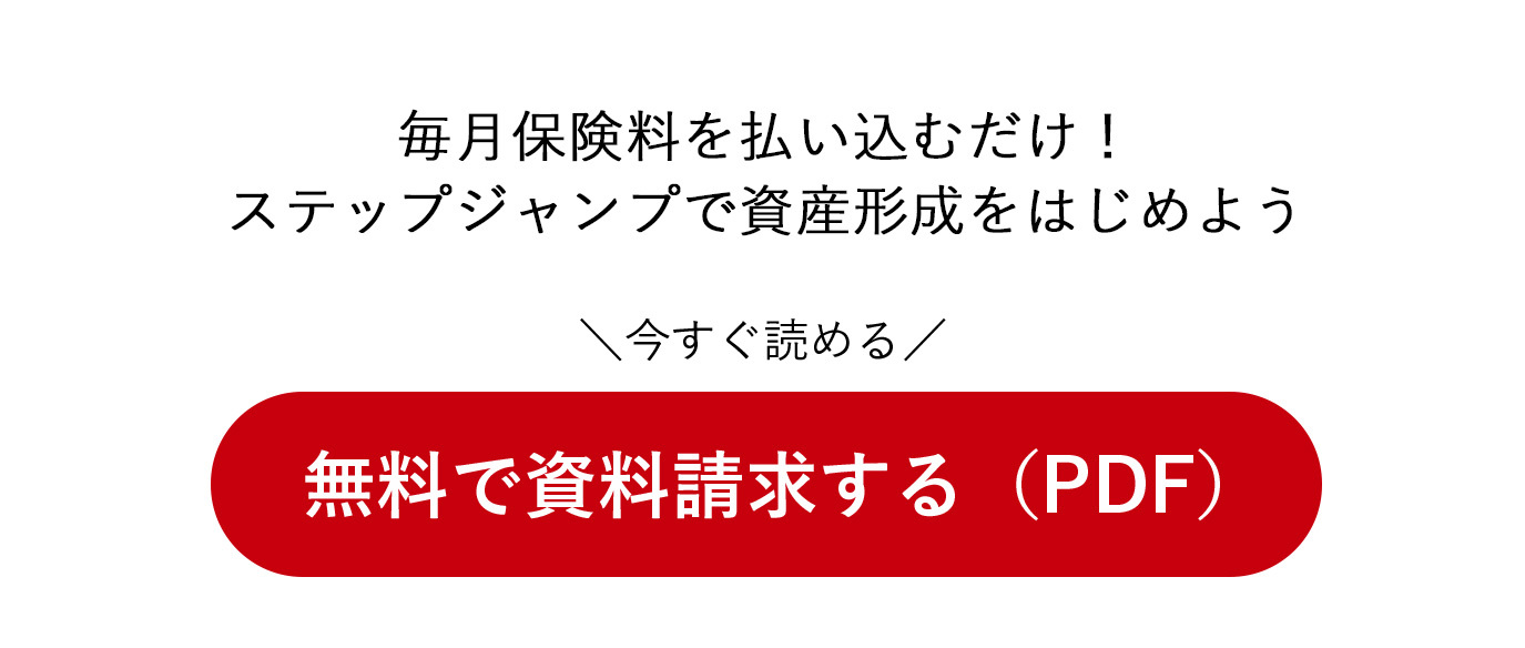 無料で資料請求する(PDF)