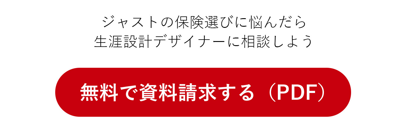 無料で資料請求する（PDF）