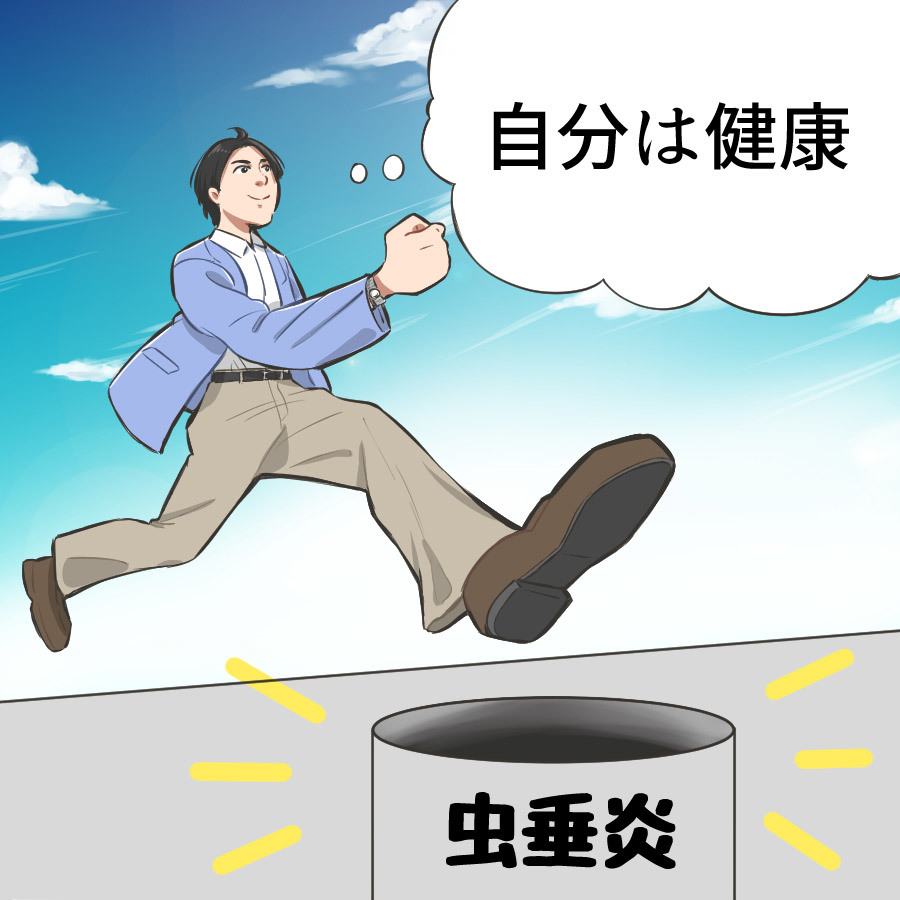 医療保険に加入するなら今！ 後まわしにせず、検討してみよう。