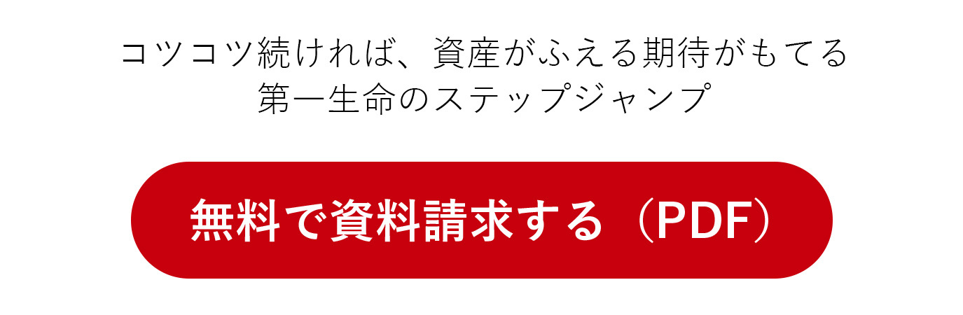 無料で資料請求する（PDF）