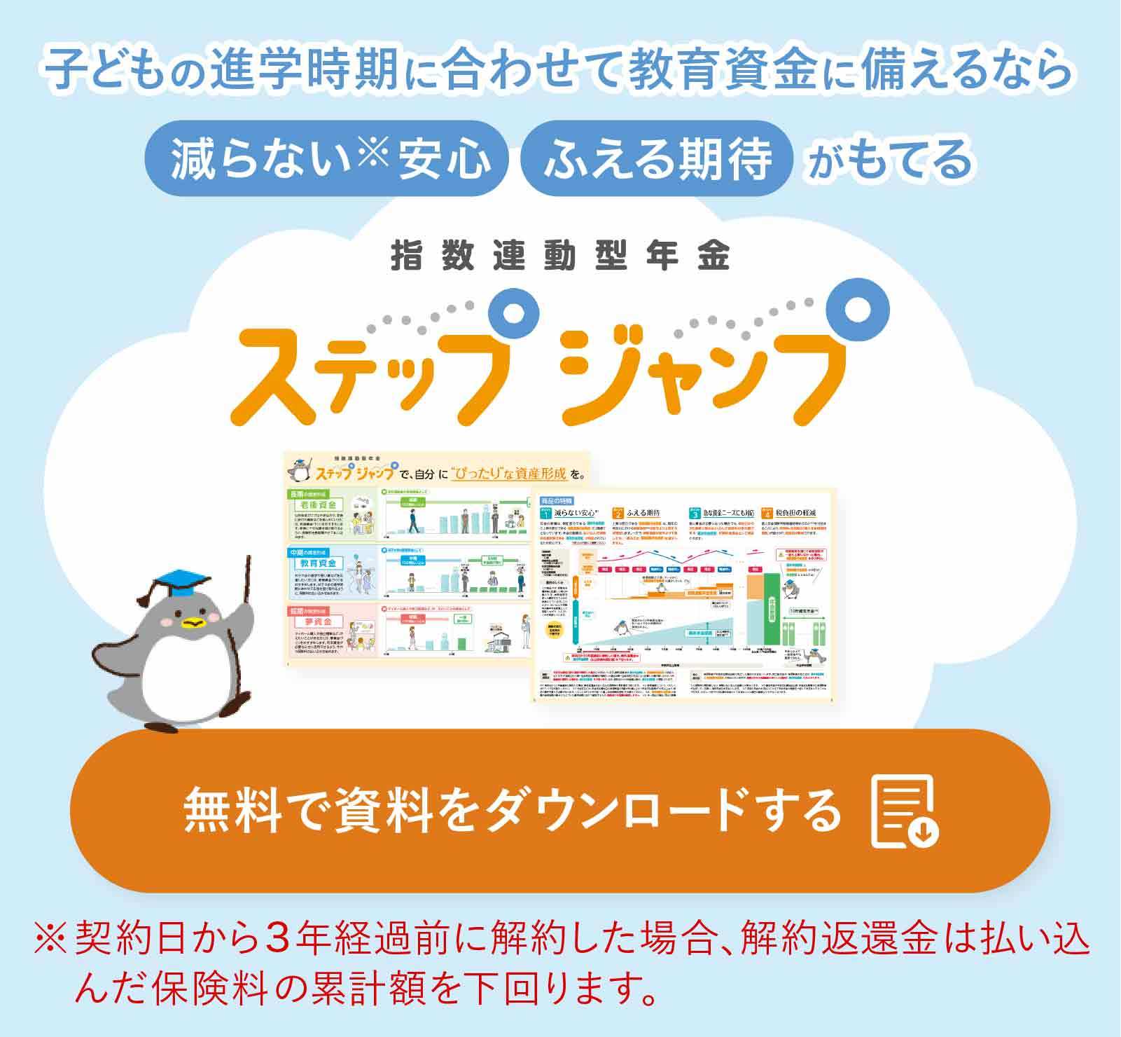 無料で資料をダウンロードする