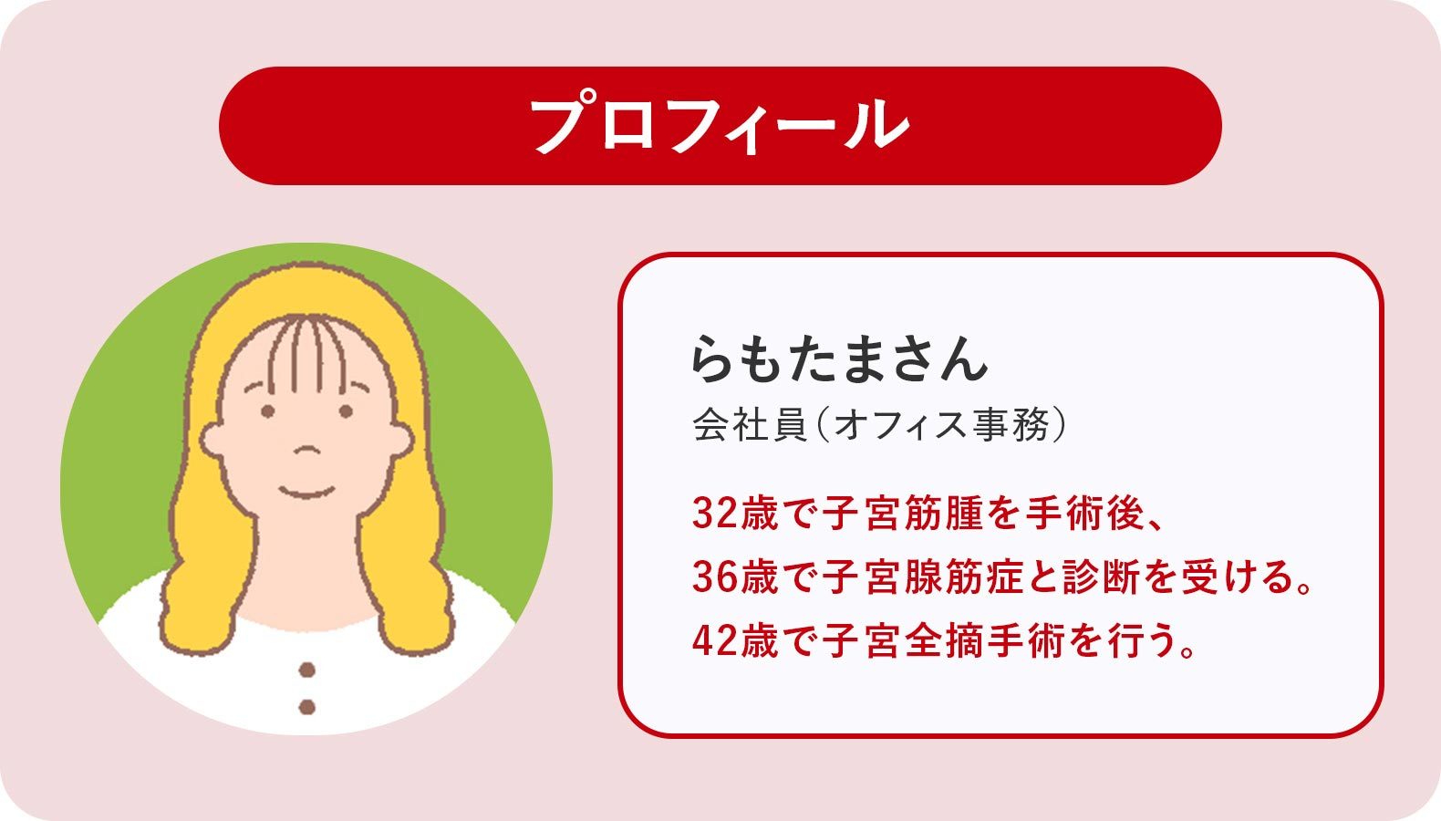 らもたまさんのプロフィール