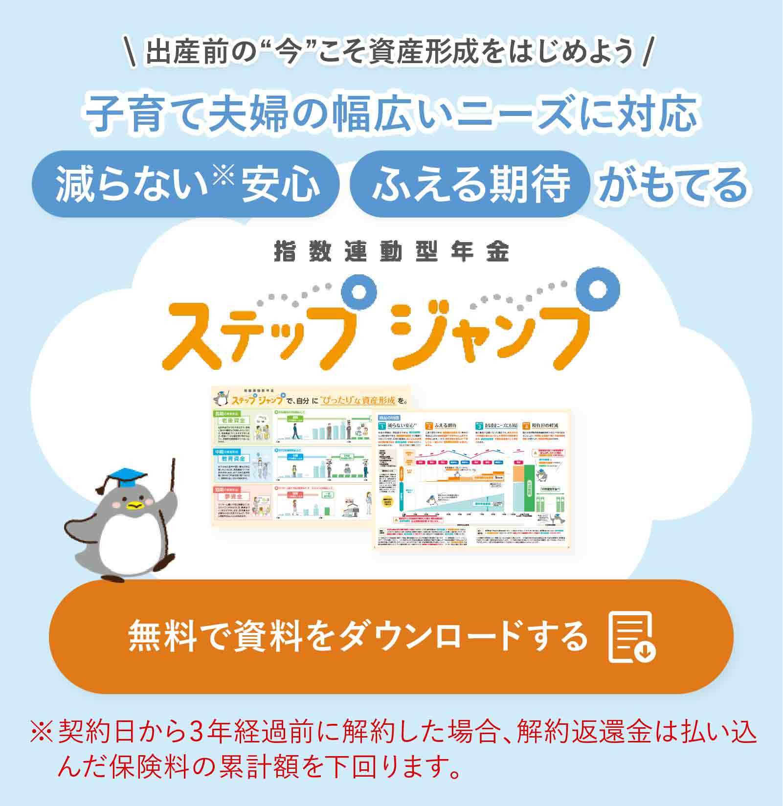 無料で資料をダウンロードする
