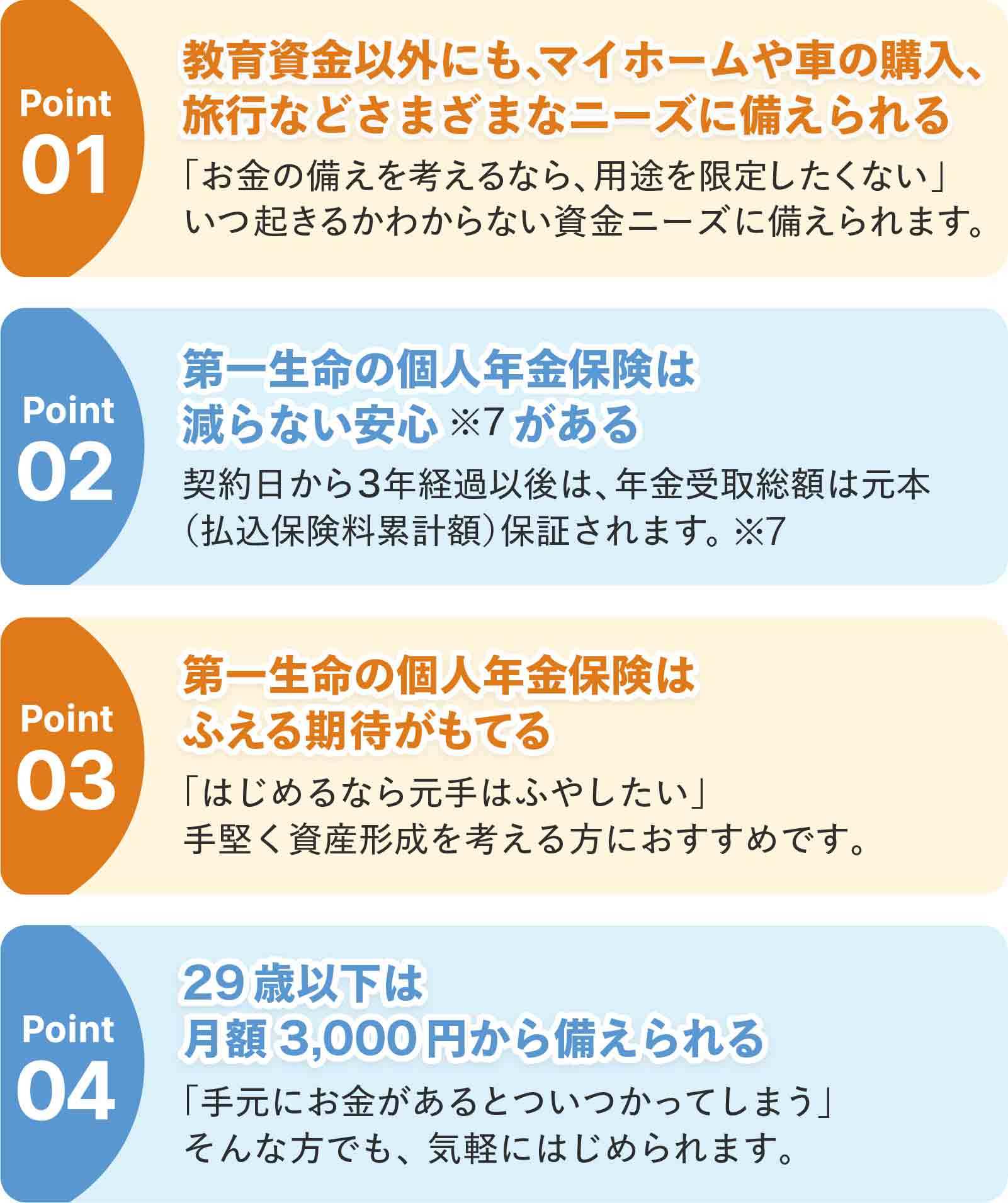 】将来を見据えて出産前にステップジャンプが選ばれる理由
